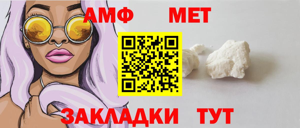 АМФЕТАМИН Розовый Липецк