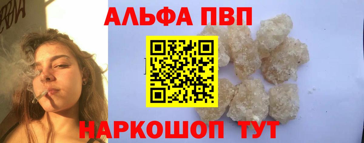 Липецк  APVP СК  A-PVP  Вход с VPN  Alpha-PVP крисы CK 