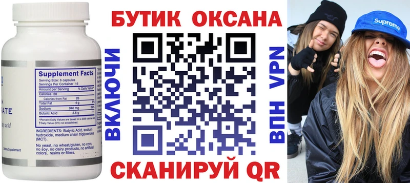 хочу наркоту  Липецк  БУТИРАТ оксана 
