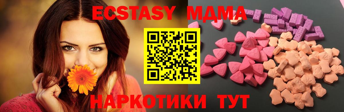 ЭКСТАЗИ 280 MDMA Липецк
