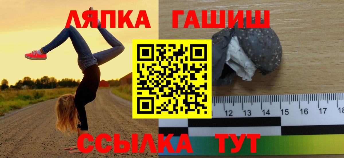 Липецк  Гашиш VHQ  Вход с VPN  ГАШ гашик 