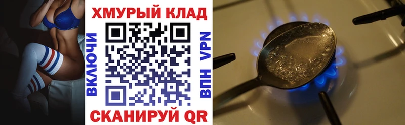 магазин  наркотиков  mega как войти  Героин герыч  Липецк 