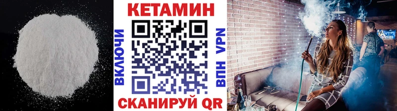 Кетамин VHQ купить цена Липецк