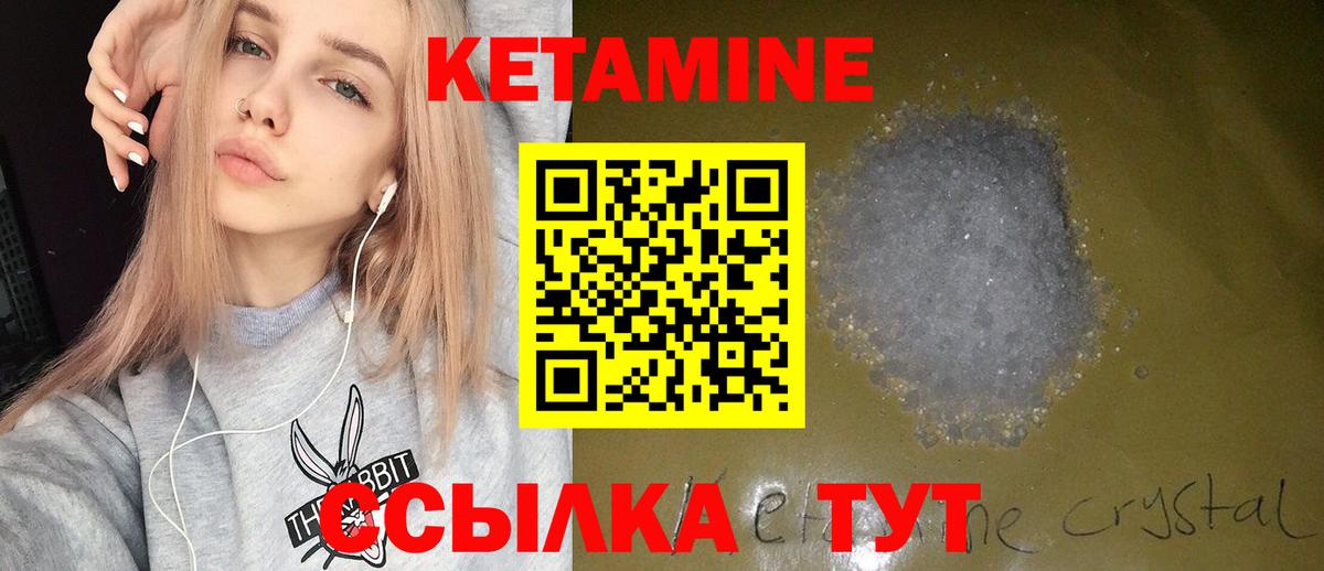 КЕТАМИН ketamine Липецк
