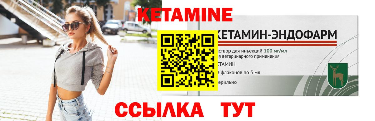 КЕТАМИН VHQ  Вход с VPN  Липецк 