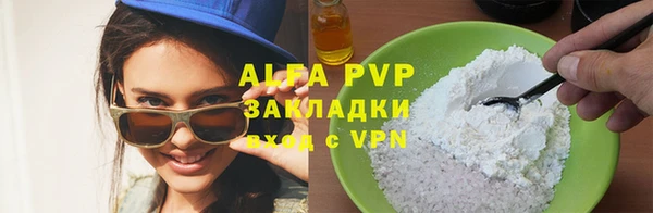 Альфа ПВП Абаза