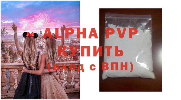 Альфа ПВП Абаза