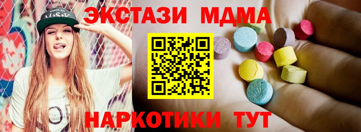 MDMA  Вход с VPN  МДМА VHQ  Липецк  MDMA Molly 