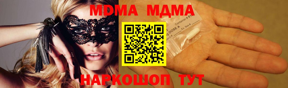 МДМА crystal Липецк