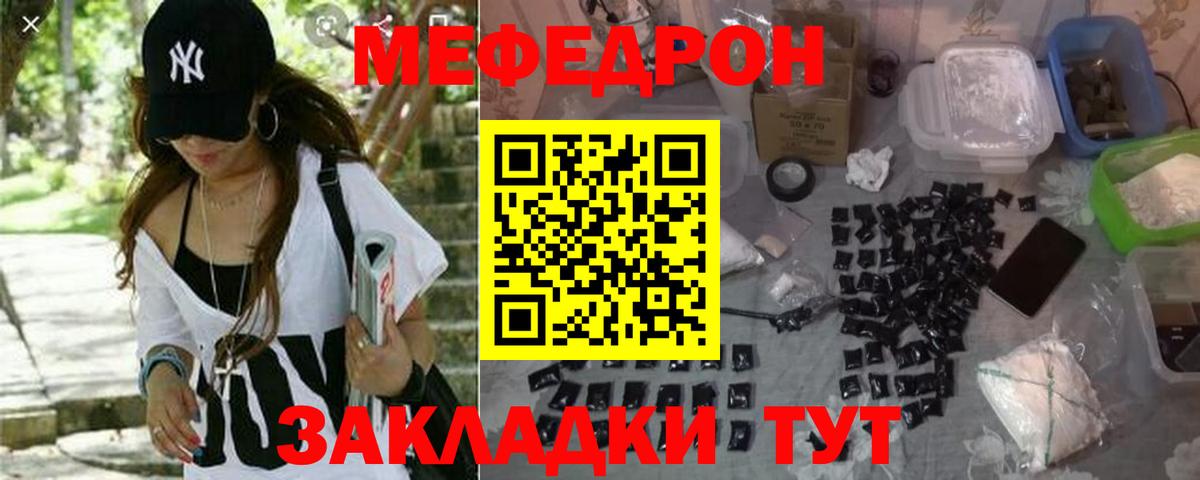 МЕФ VHQ  Мефедрон mephedrone  Липецк  Мефедрон  Вход с VPN  Мефедрон 