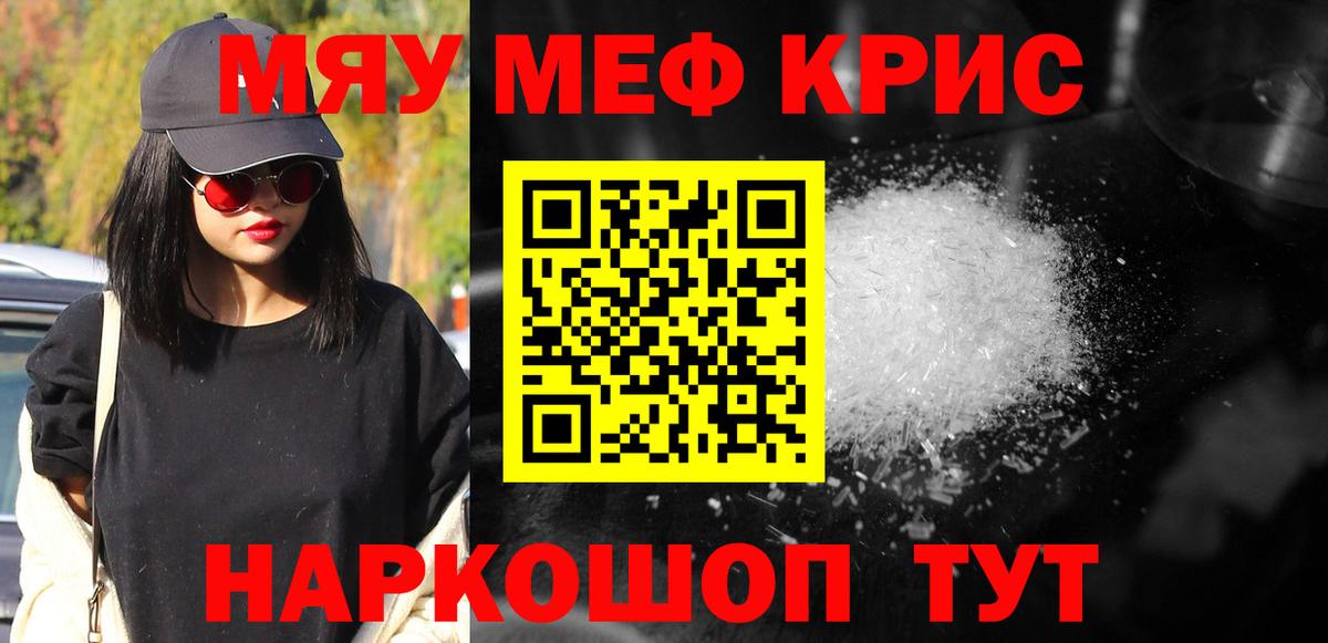 Мефедрон мука Липецк