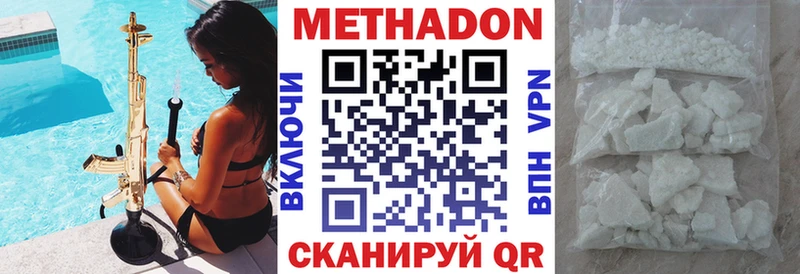Метадон VHQ  где можно купить наркотик  Липецк 
