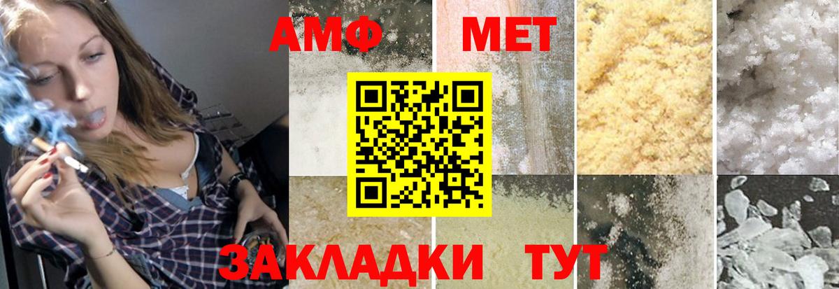 Первитин Methamphetamine Липецк