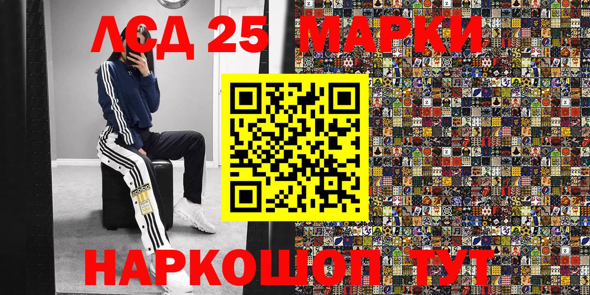 Липецк  Марки NBOMe 1,8мг  купить наркоту  Вход с VPN  Марки 25I-NBOMe 
